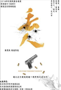 丢人