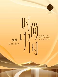 2026时尚中国之夜